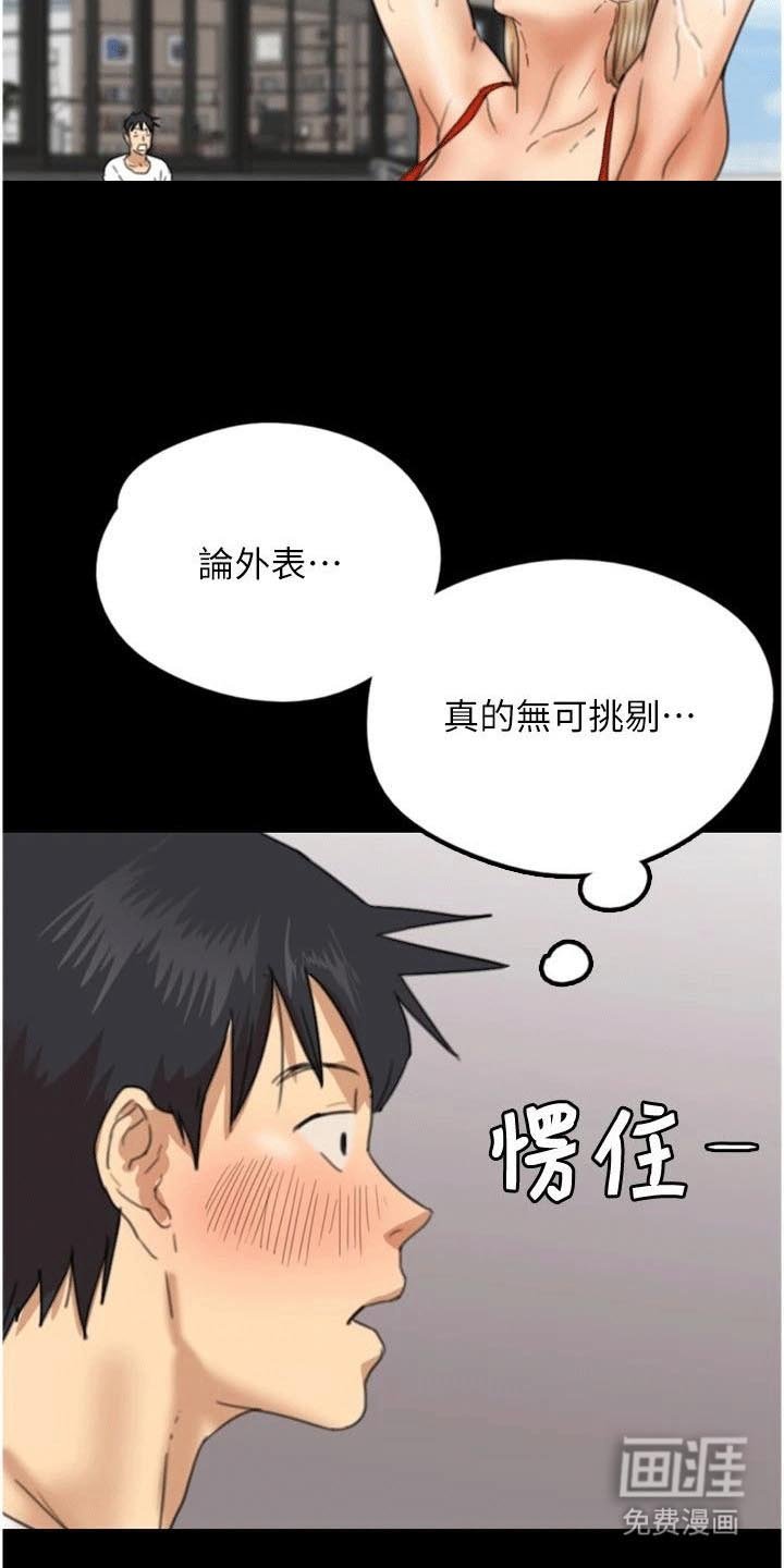 第19章：泳池