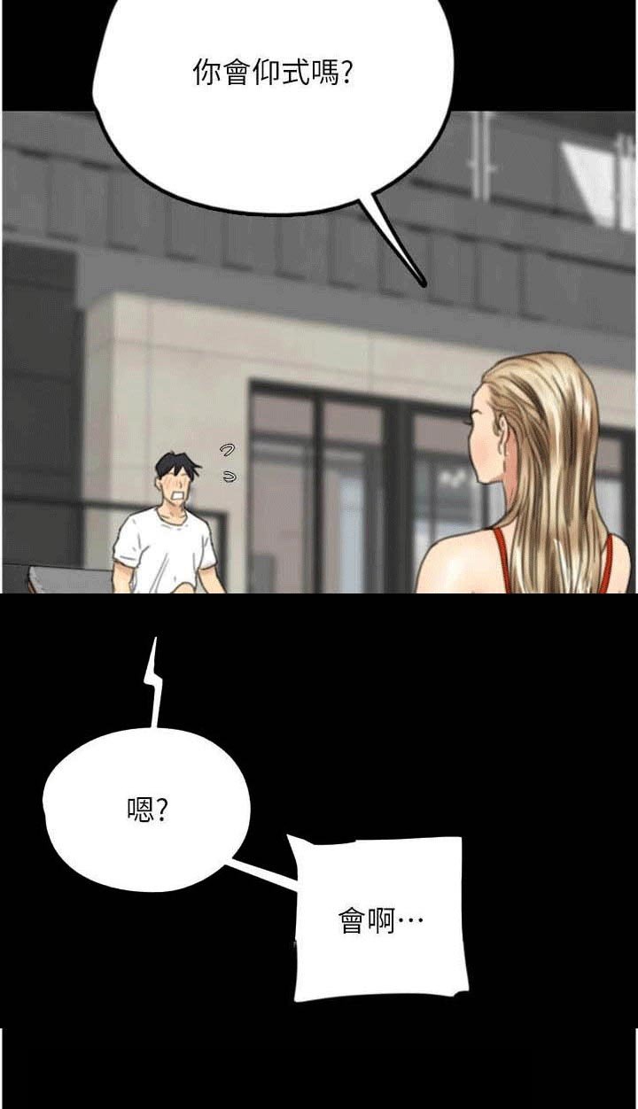 第19章：泳池