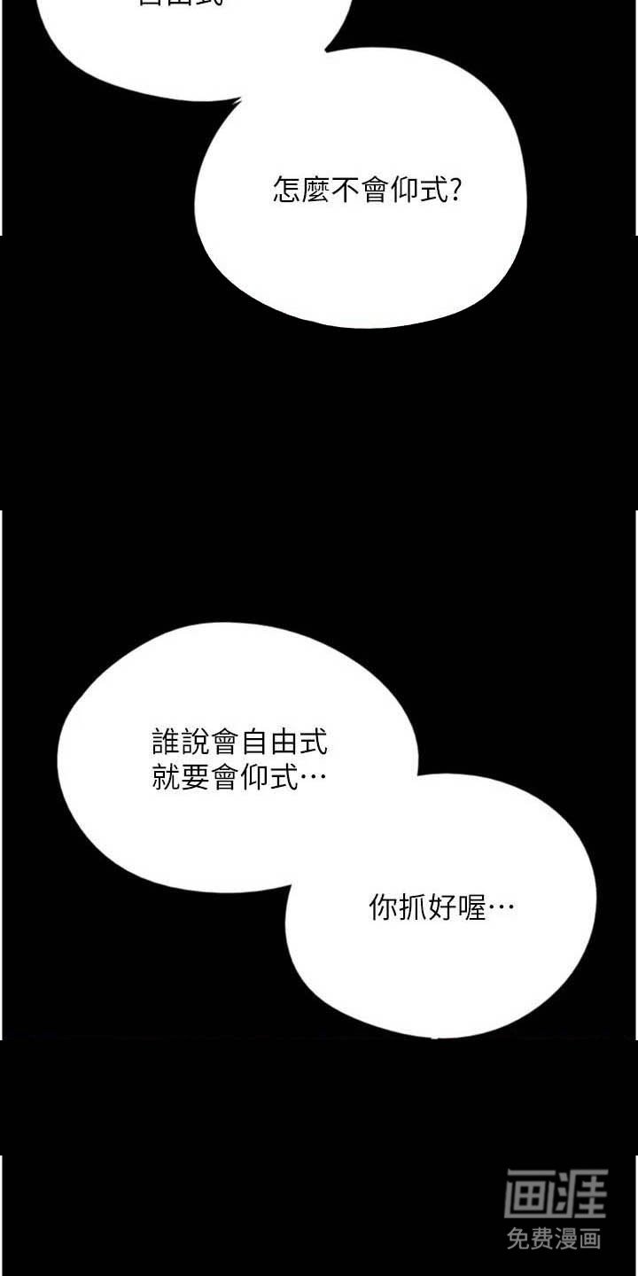 第19章：泳池