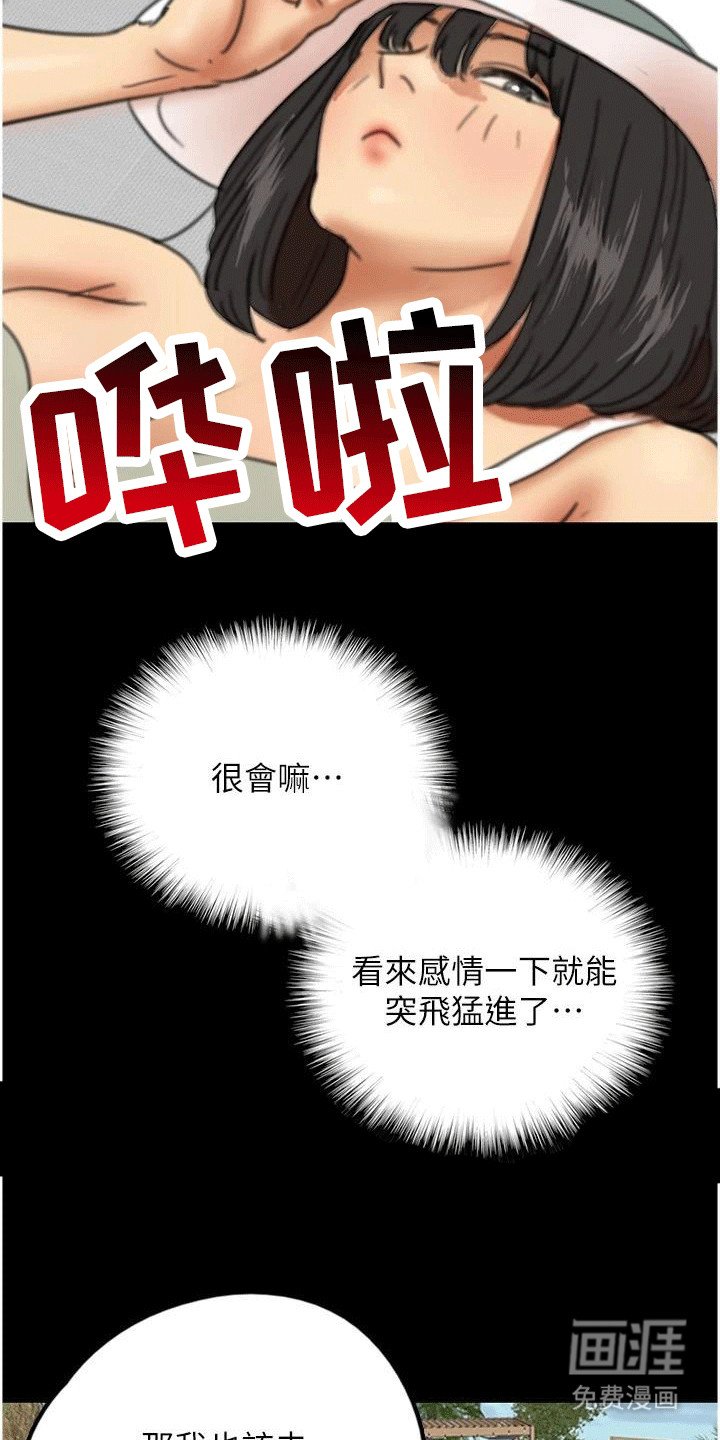 第19章：泳池