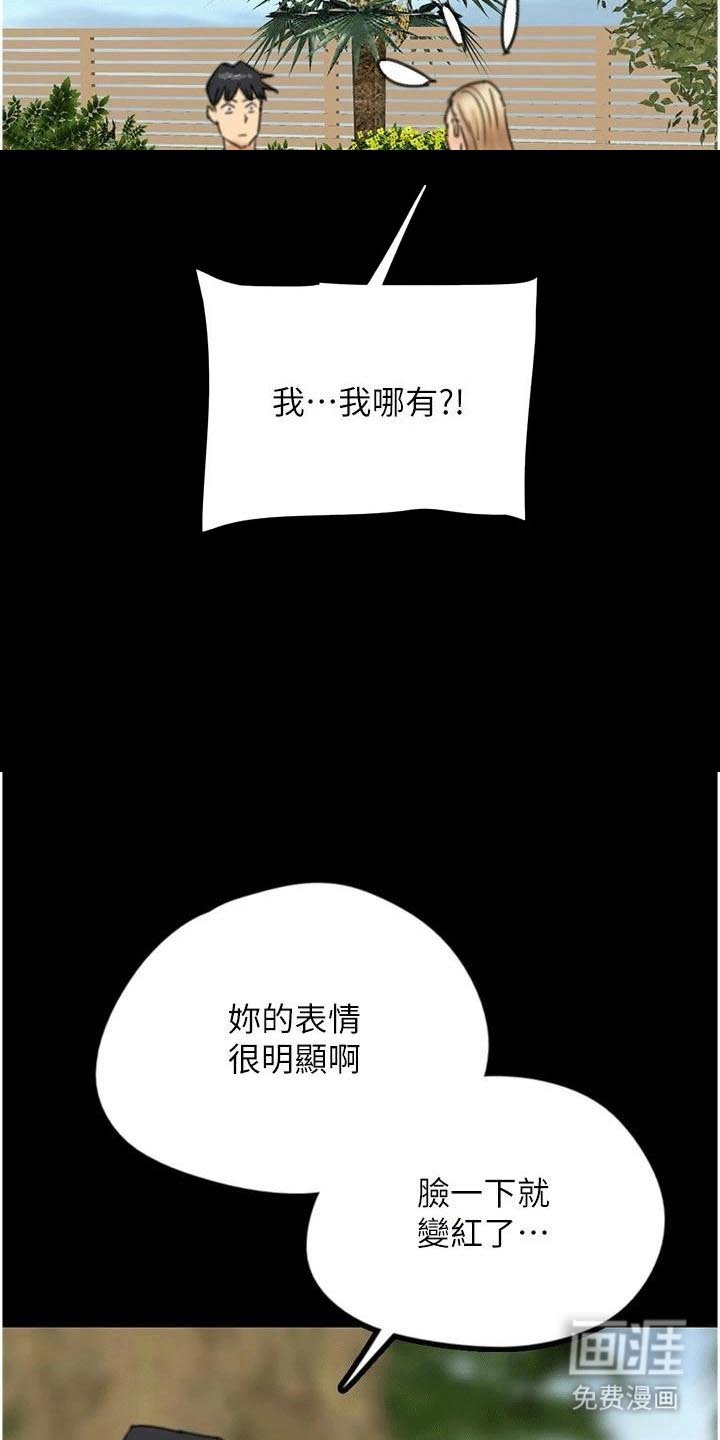 第19章：泳池