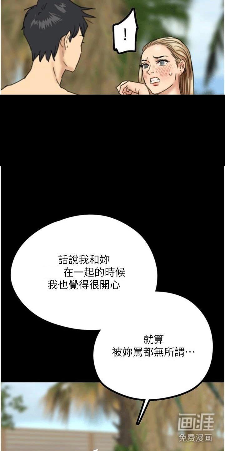 第19章：泳池