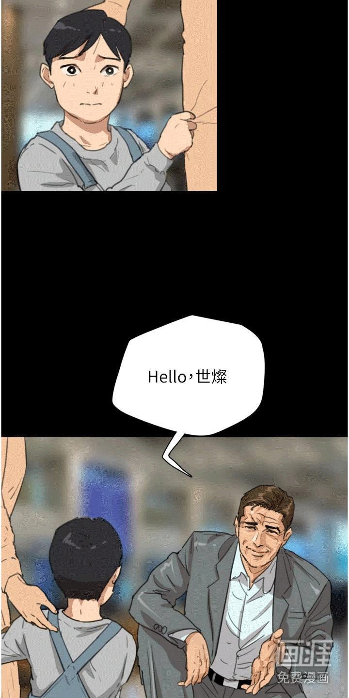 第2章：父亲的女朋友