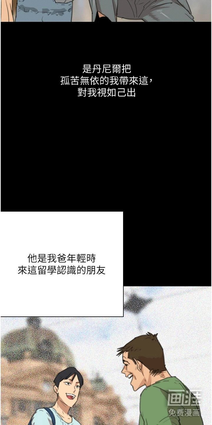 第2章：父亲的女朋友