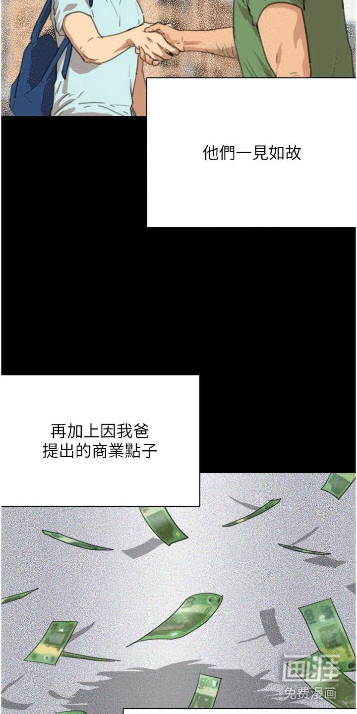 第2章：父亲的女朋友