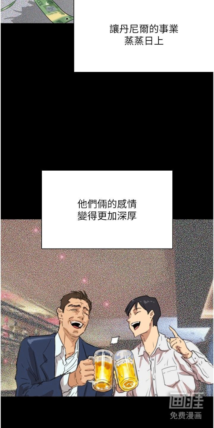 第2章：父亲的女朋友