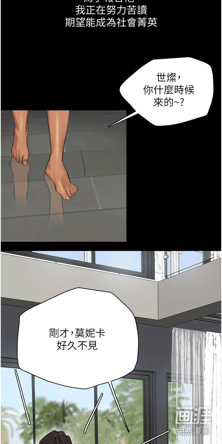 第2章：父亲的女朋友