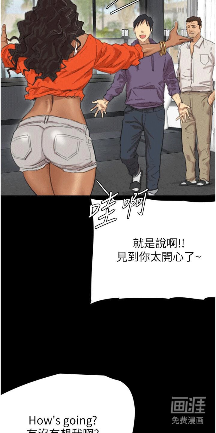 第2章：父亲的女朋友
