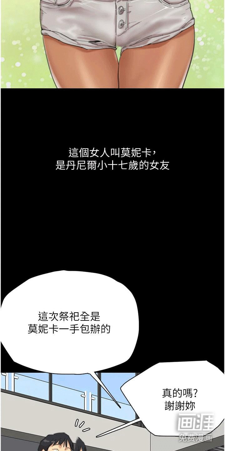 第2章：父亲的女朋友