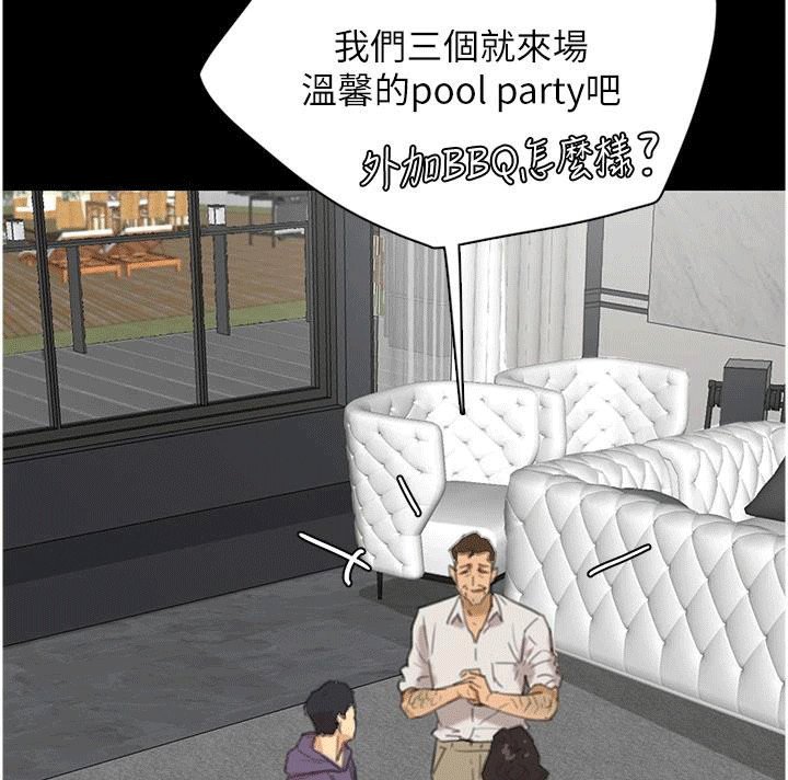 第2章：父亲的女朋友