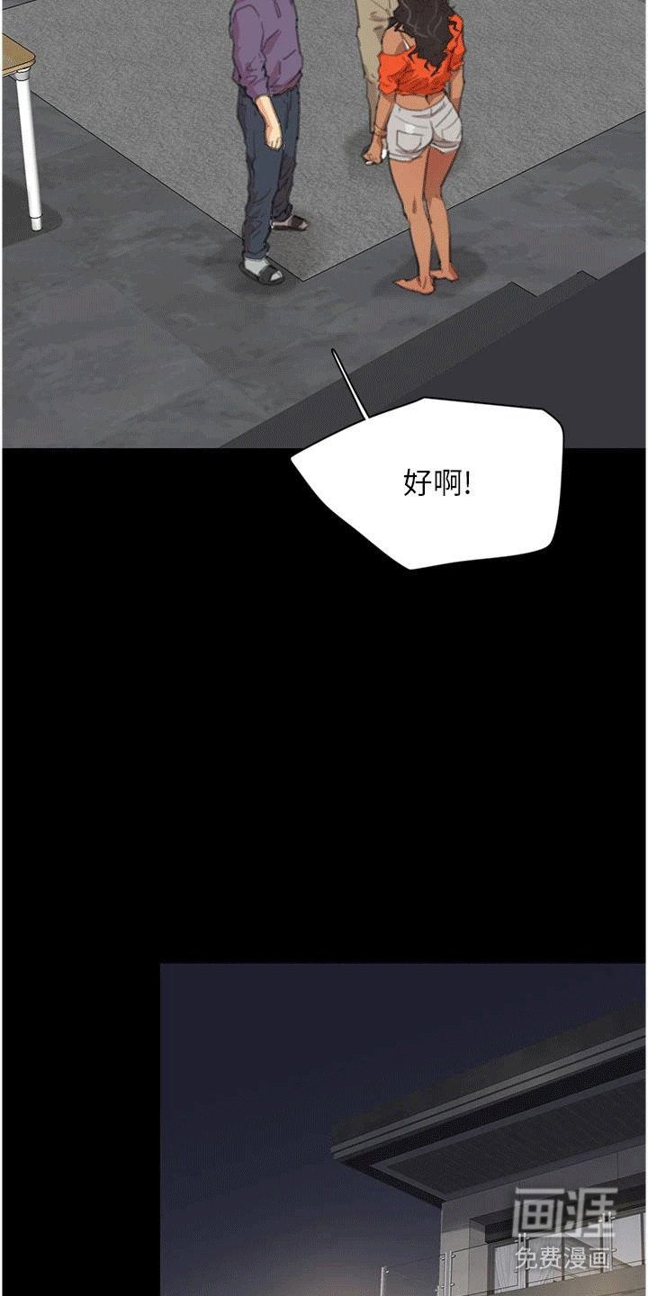 第2章：父亲的女朋友
