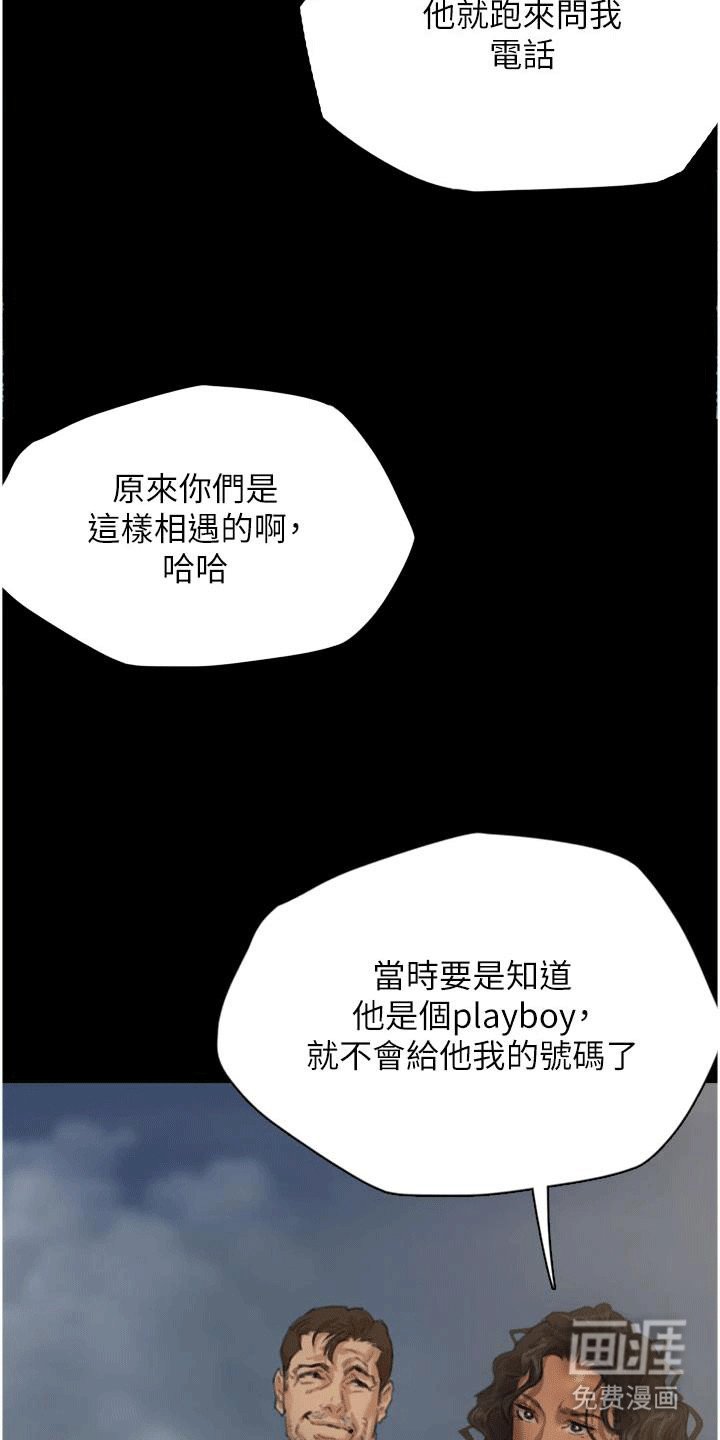 第2章：父亲的女朋友