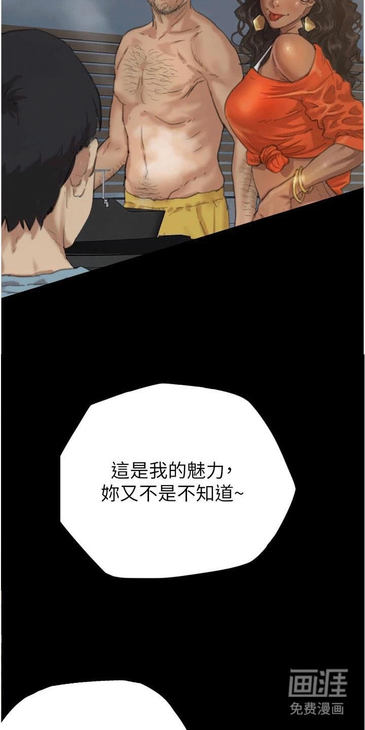 第2章：父亲的女朋友