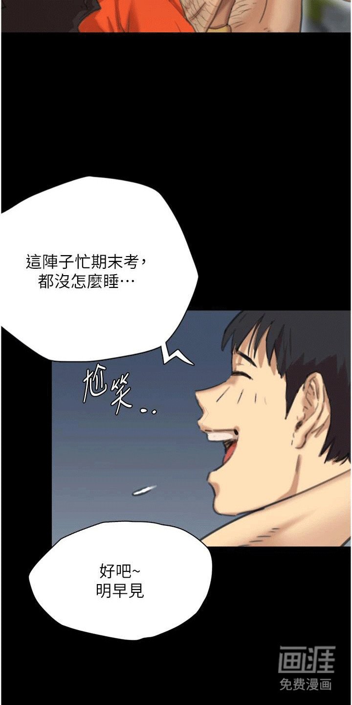 第2章：父亲的女朋友