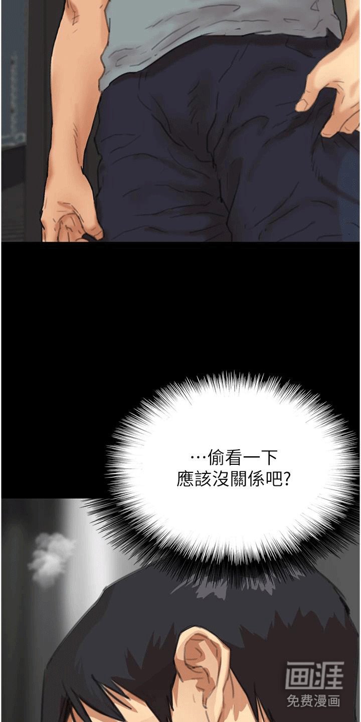 第2章：父亲的女朋友
