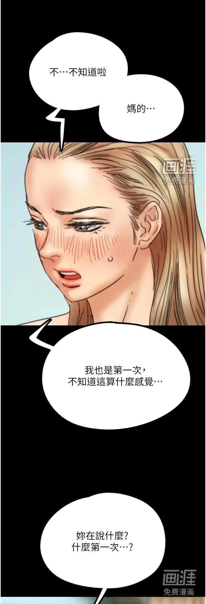 第20章：拖住他