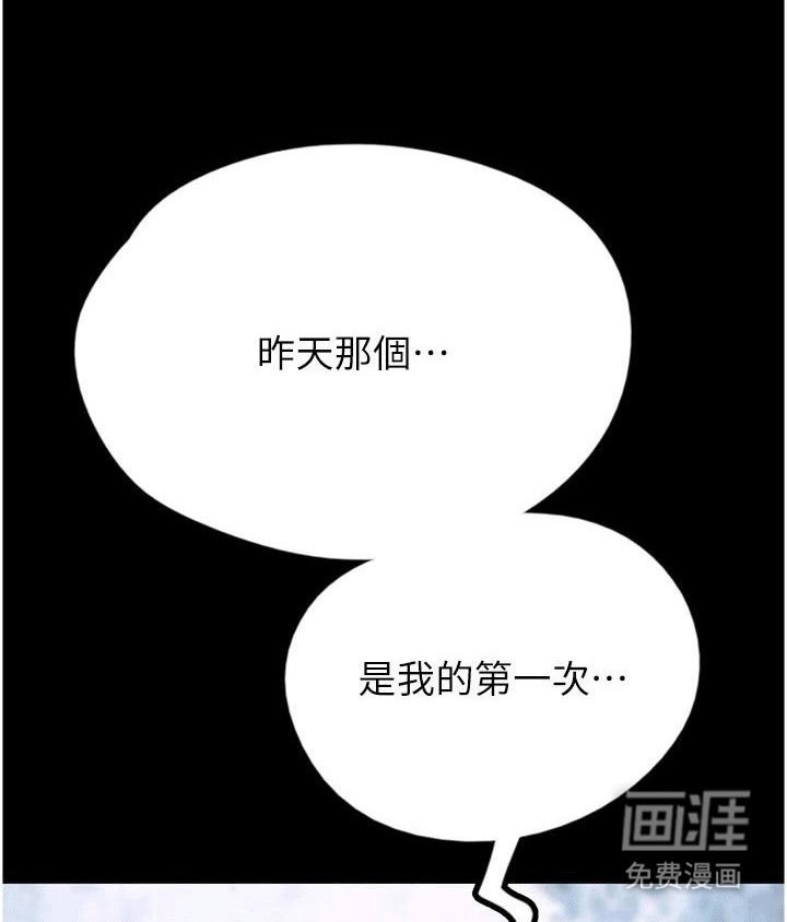 第20章：拖住他