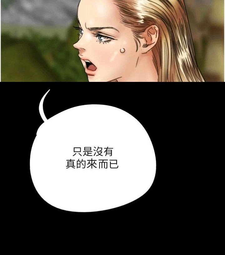 第20章：拖住他