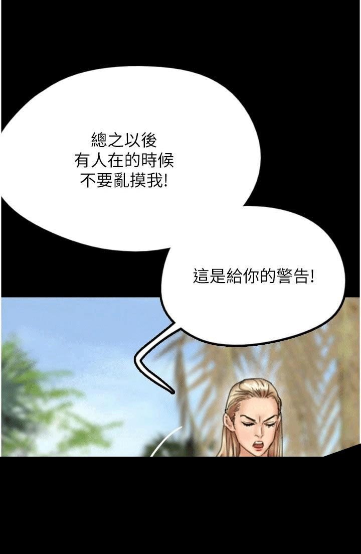第20章：拖住他