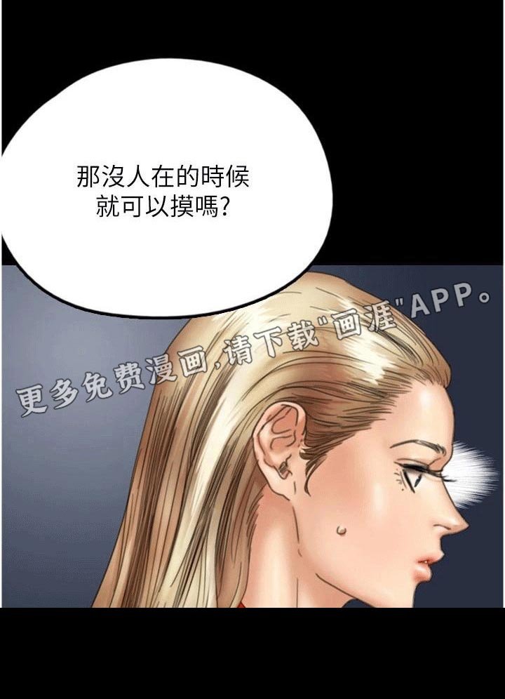 第20章：拖住他
