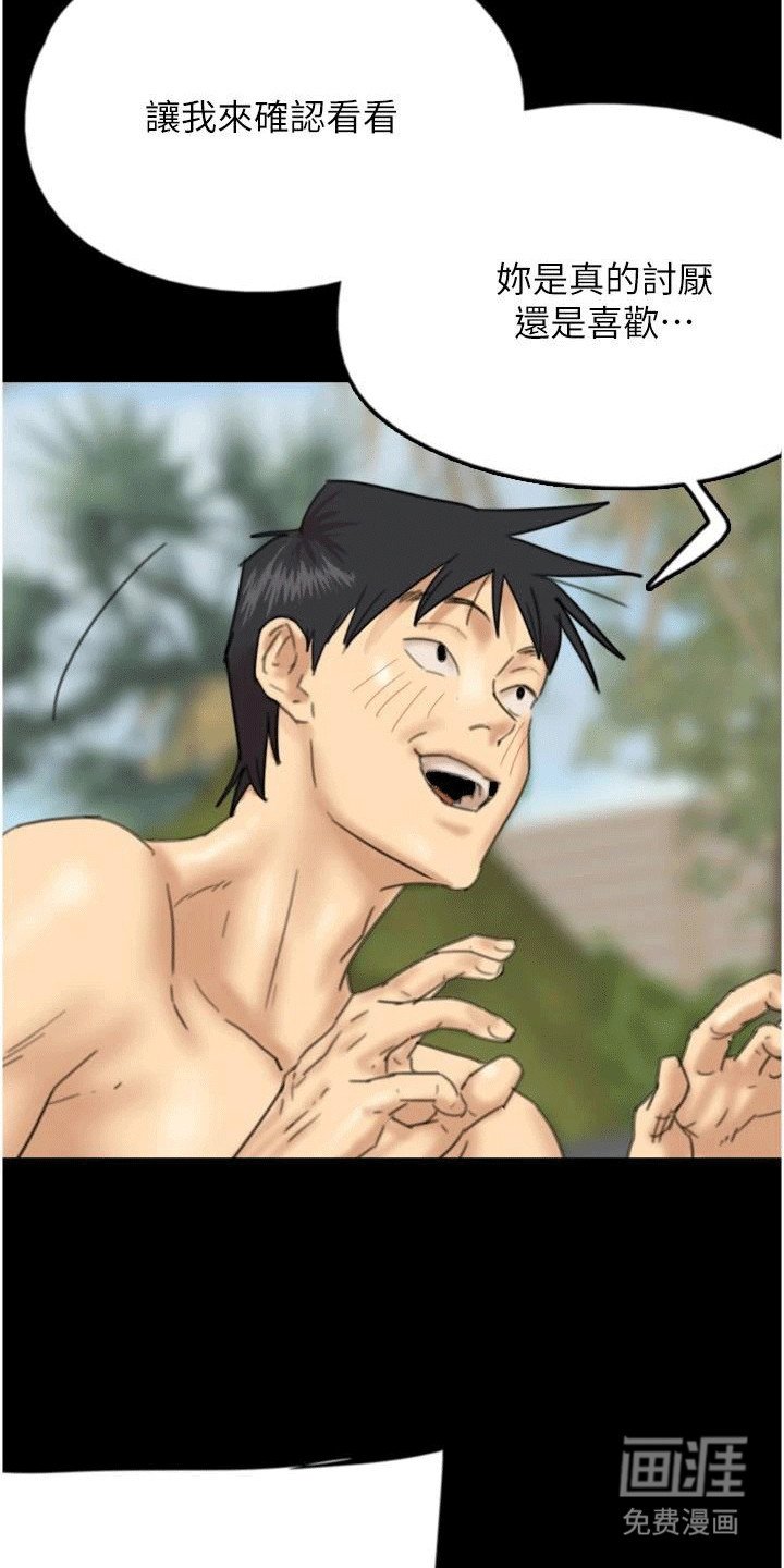 第20章：拖住他