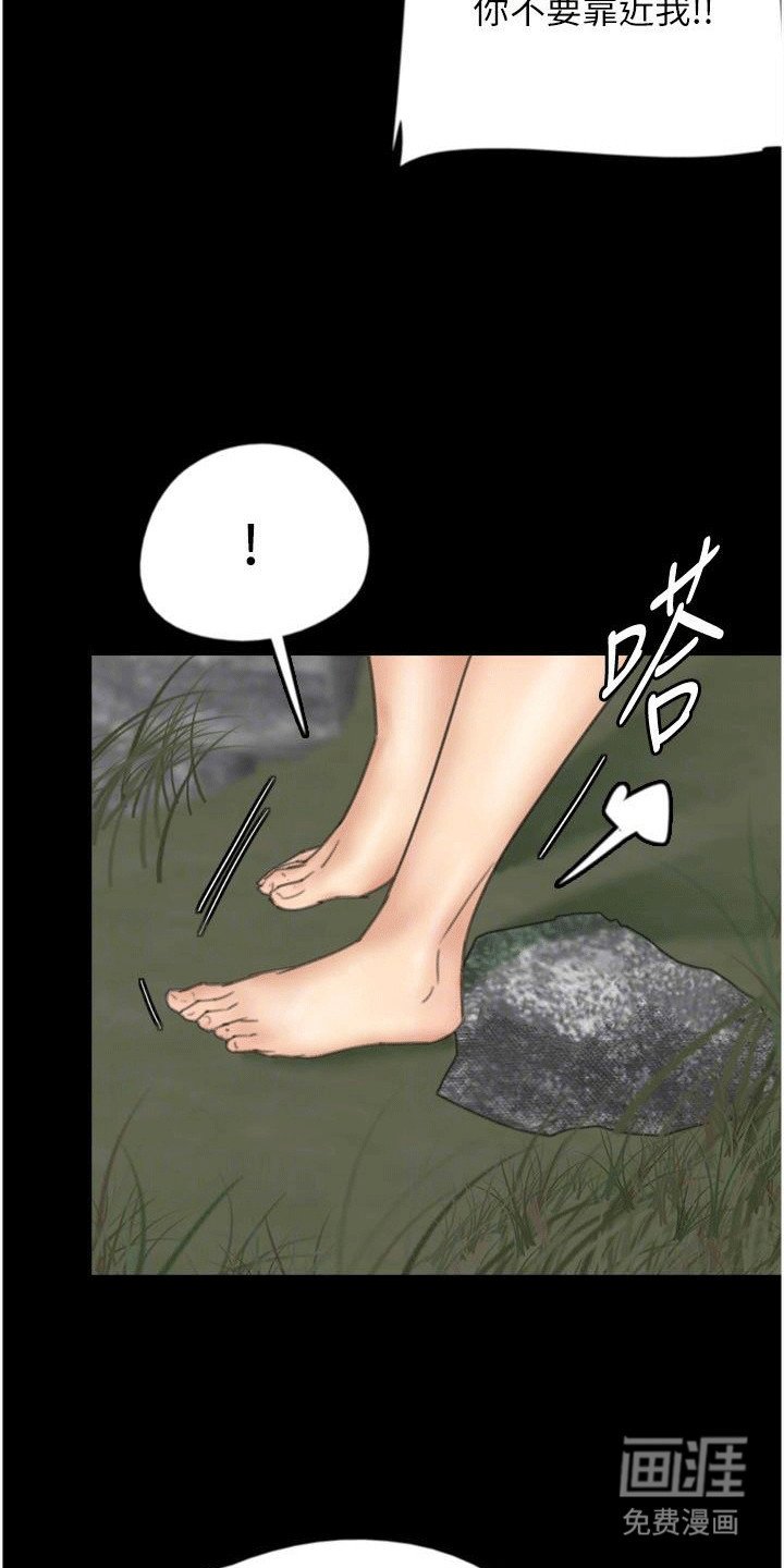 第20章：拖住他