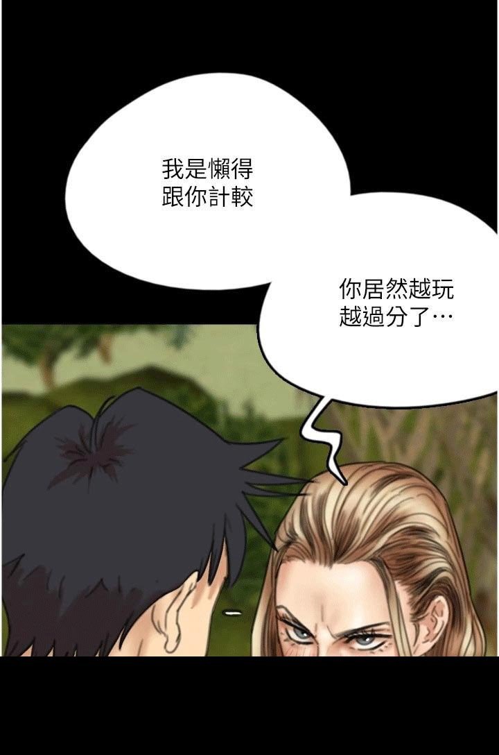 第20章：拖住他