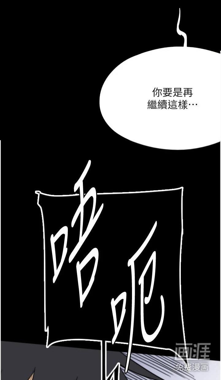第20章：拖住他
