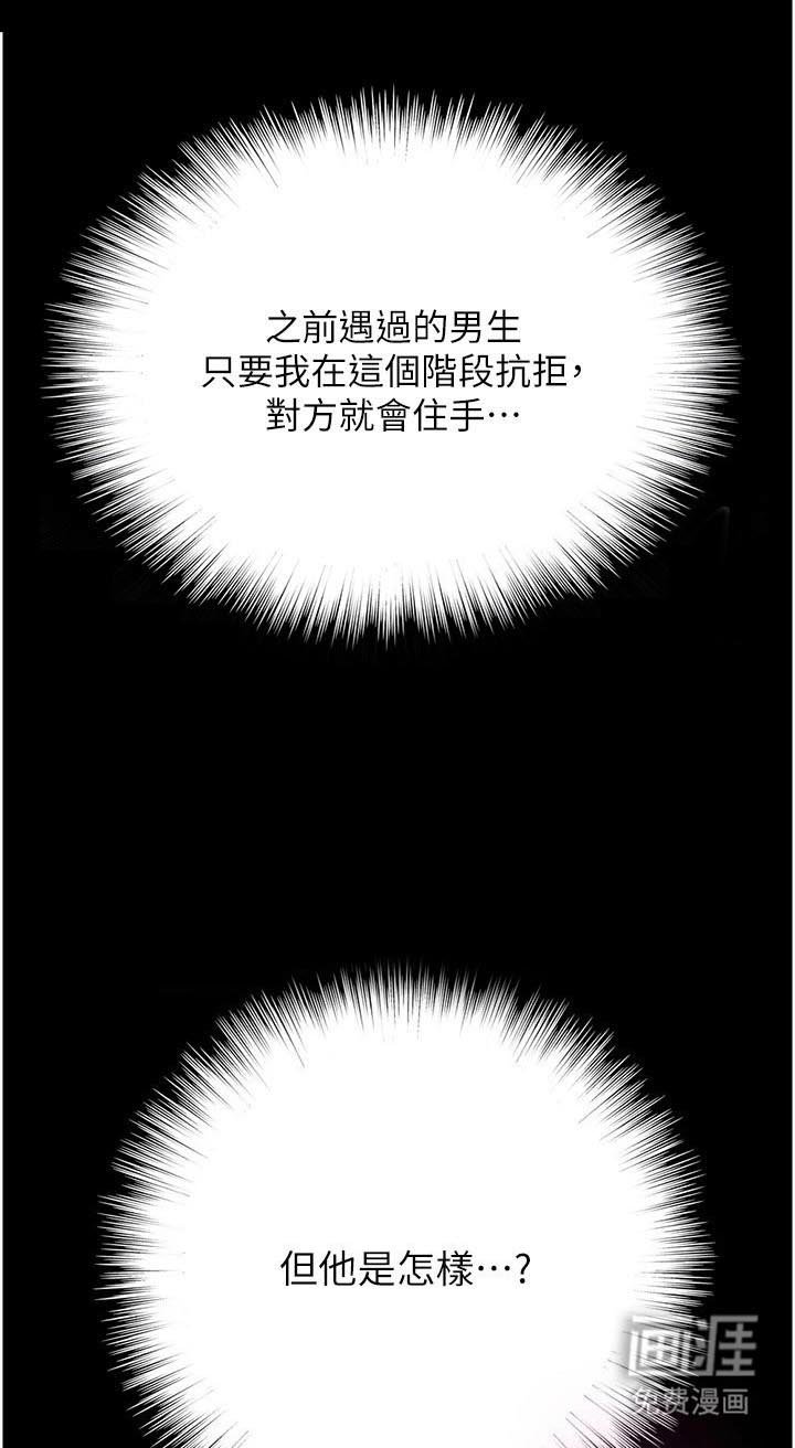 第20章：拖住他