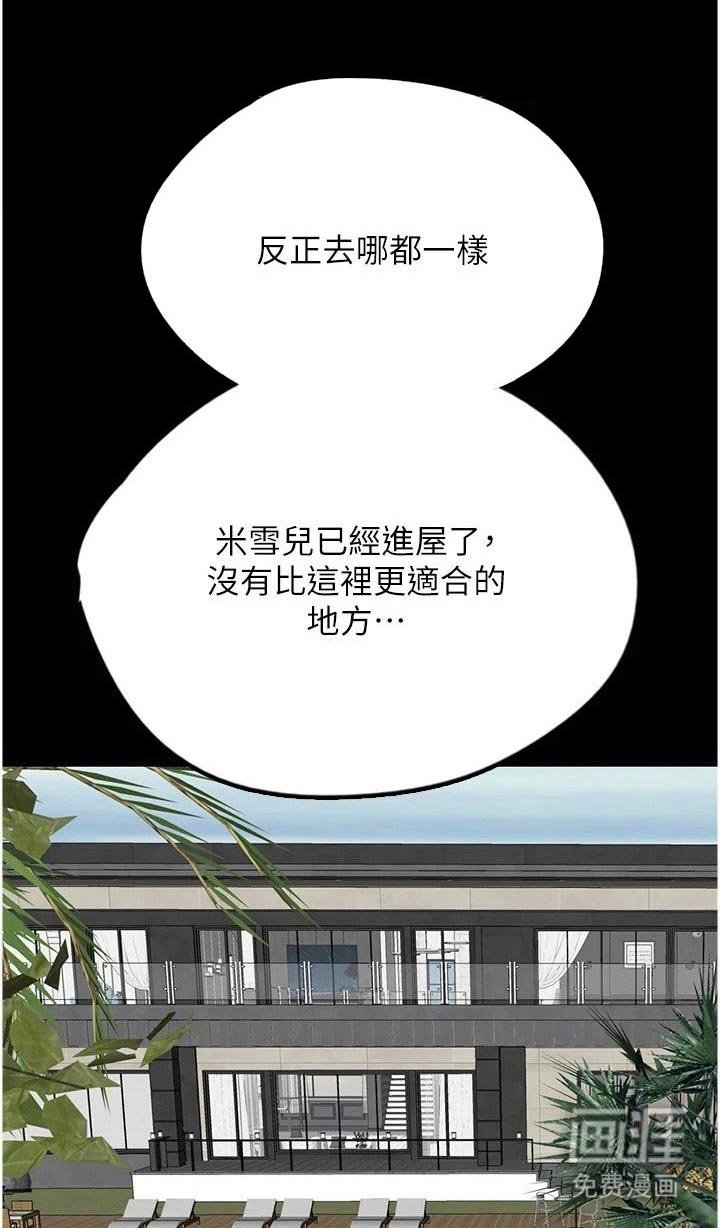 第20章：拖住他