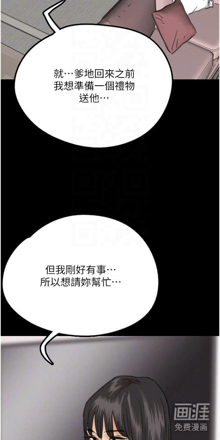 第21章：礼物