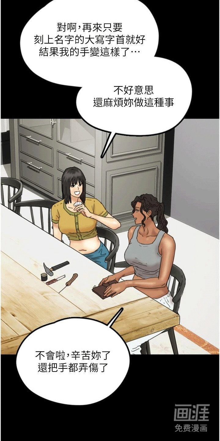第22章：帮忙