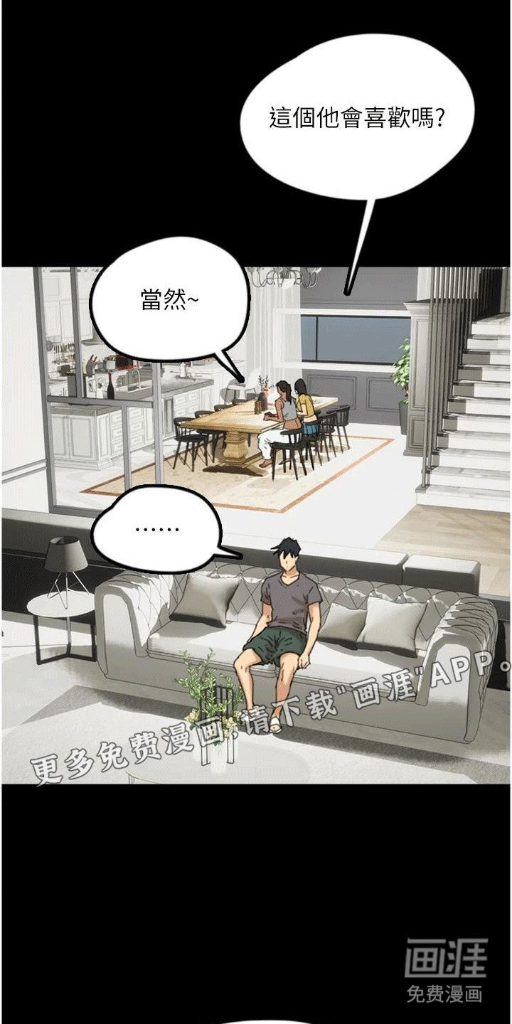 第22章：帮忙