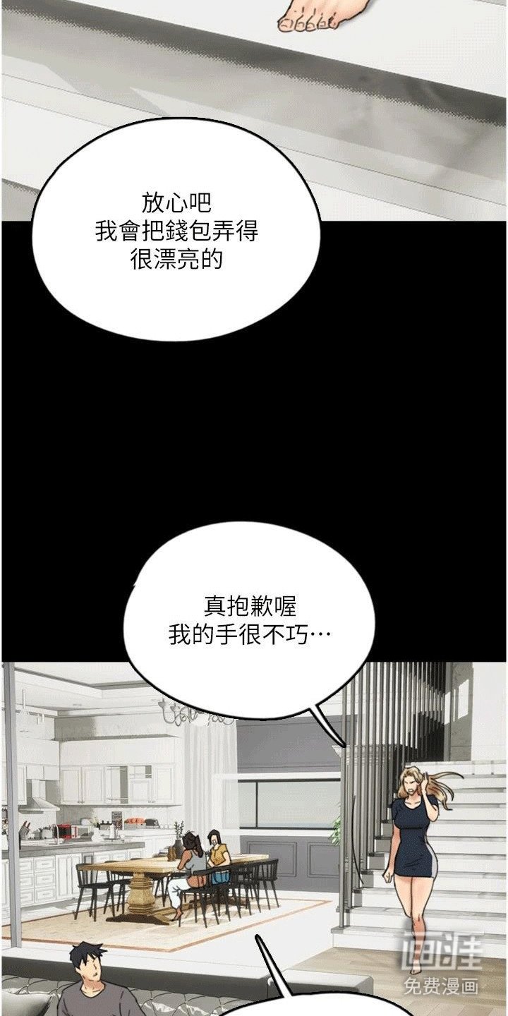 第22章：帮忙