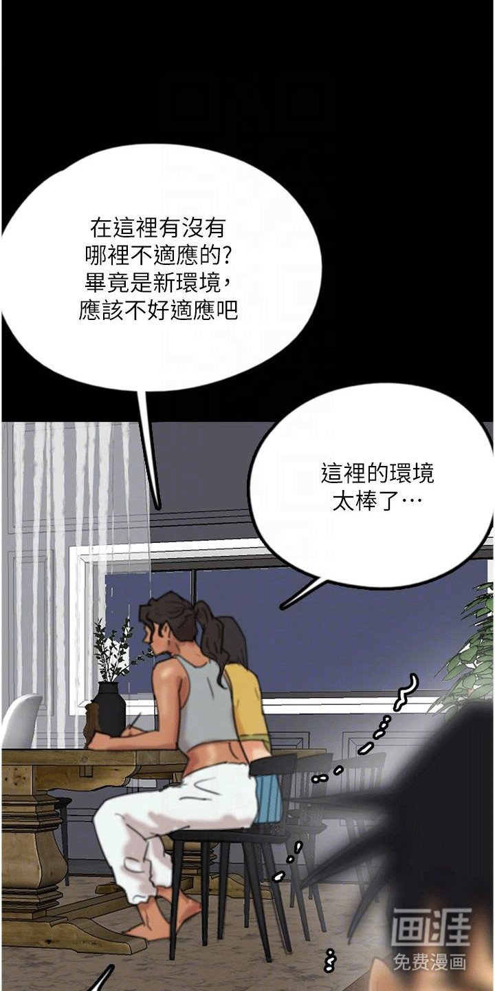 第23章：睡着