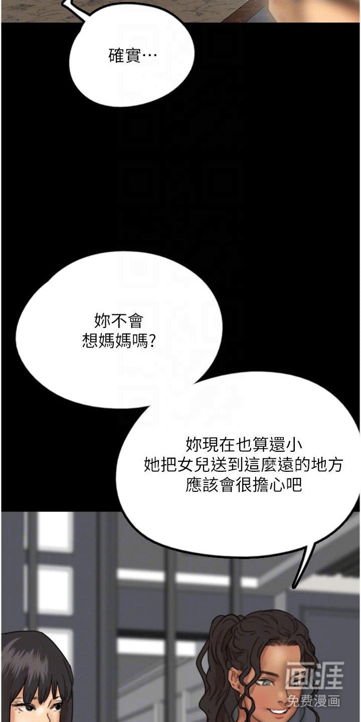 第23章：睡着