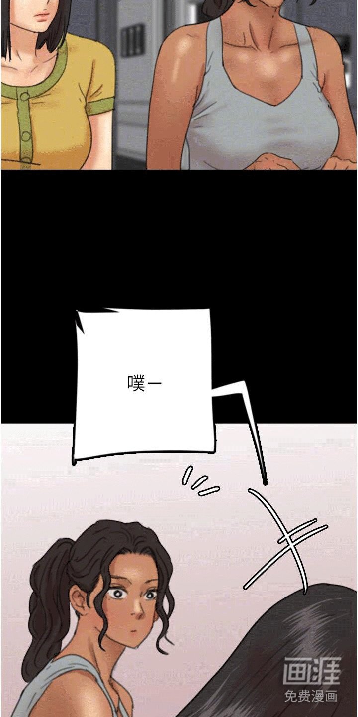 第23章：睡着