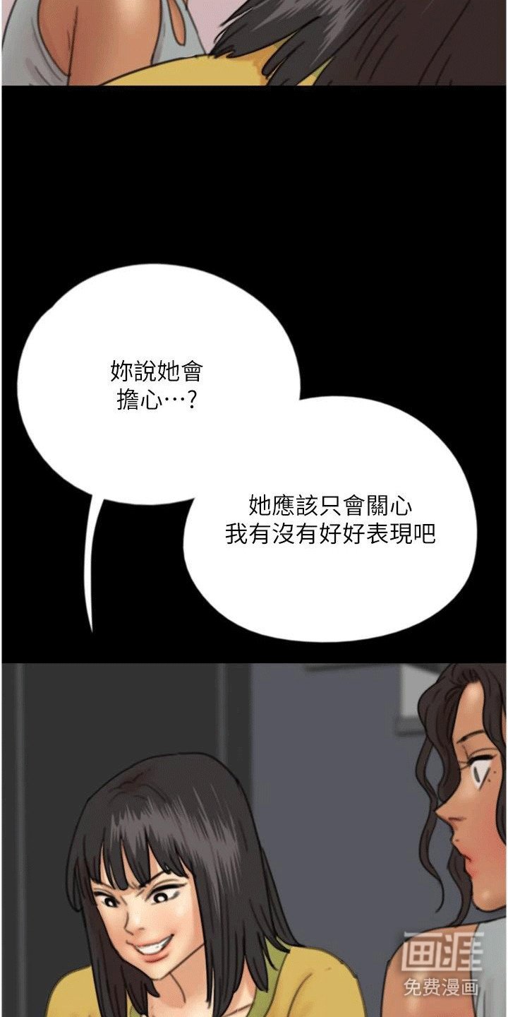 第23章：睡着
