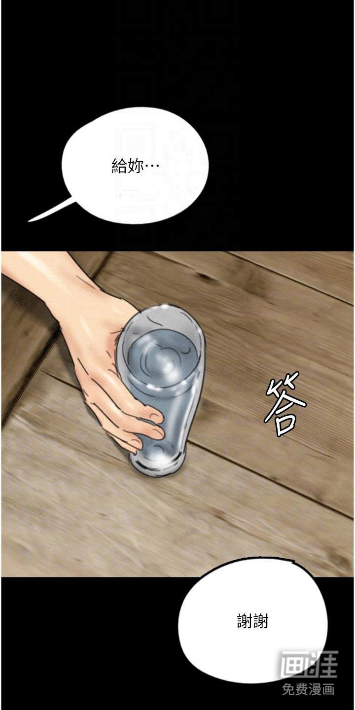 第23章：睡着