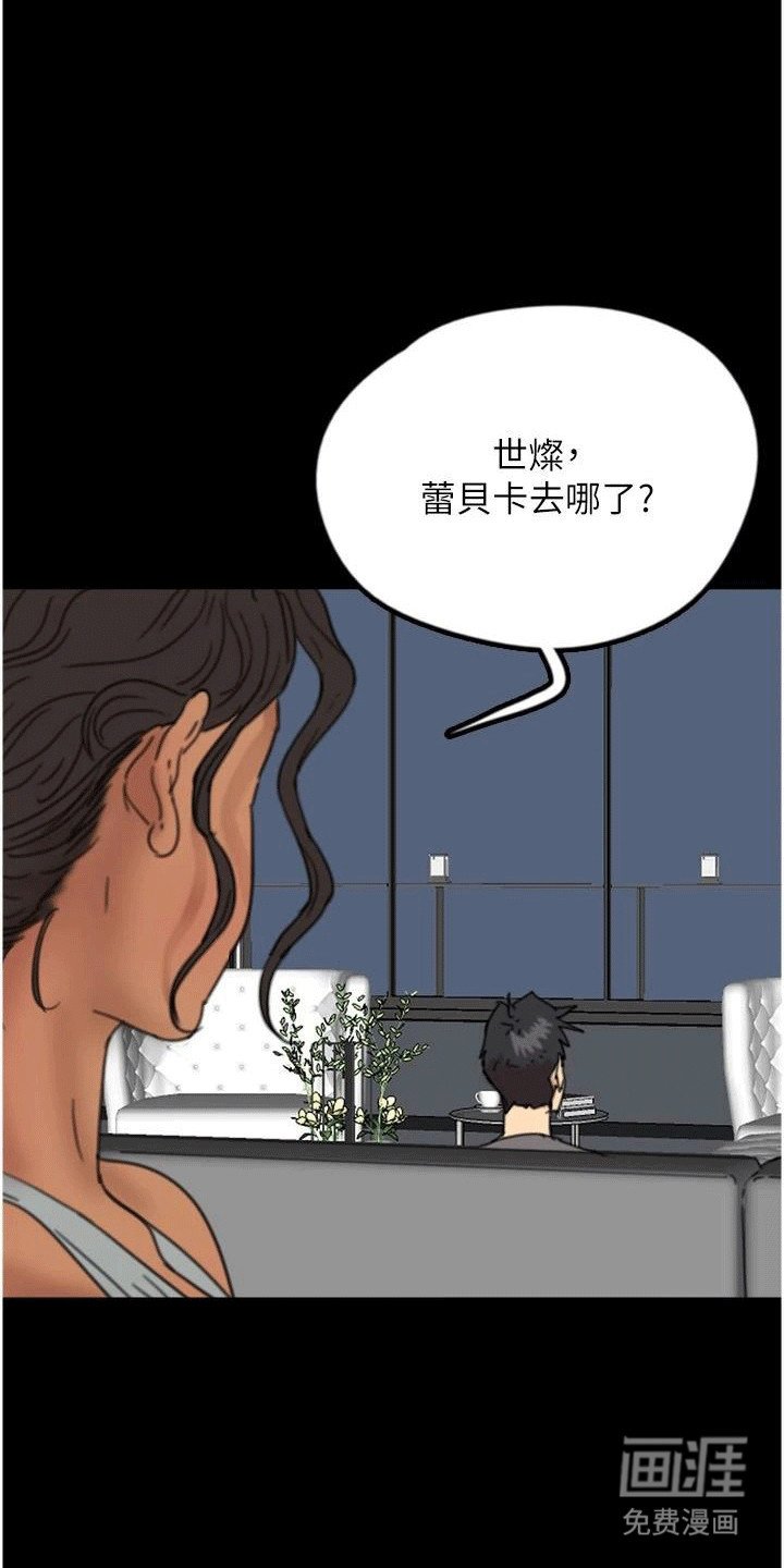 第23章：睡着