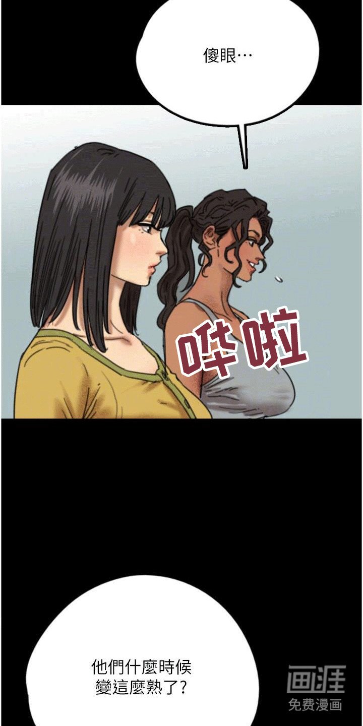 第23章：睡着
