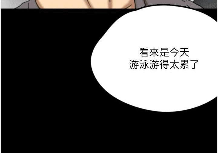 第23章：睡着