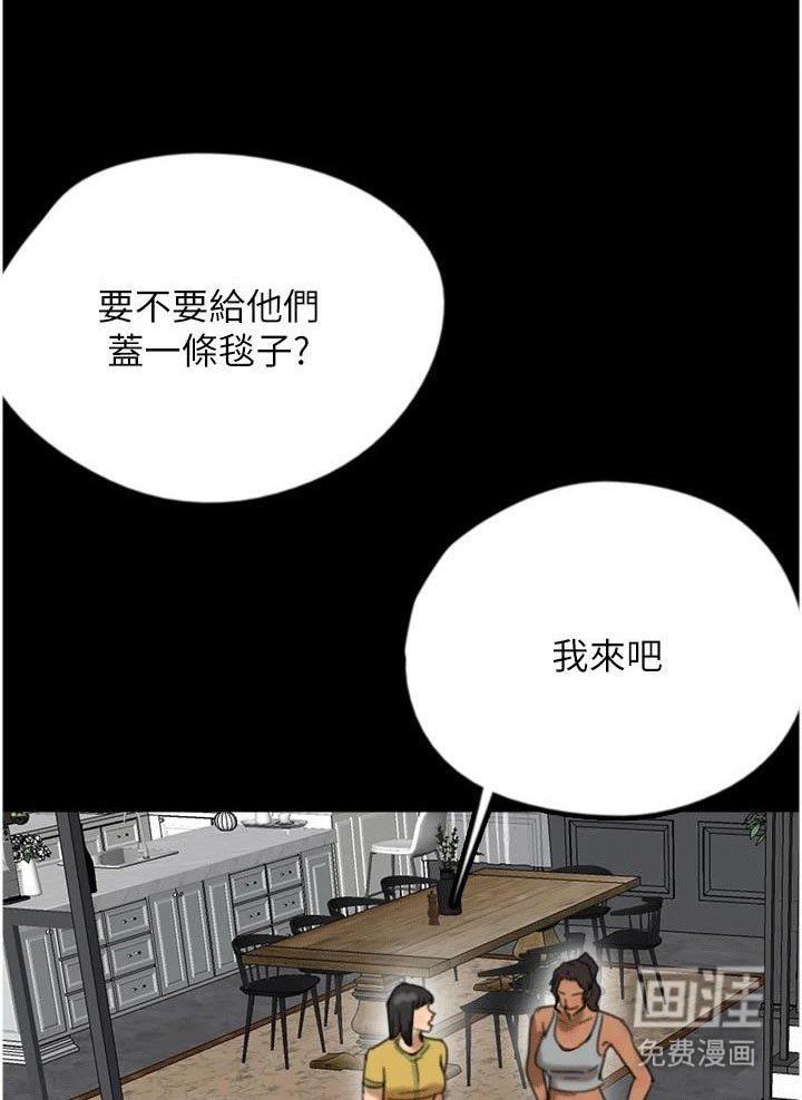 第23章：睡着