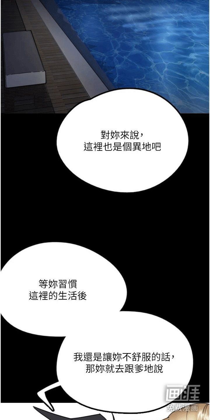 第24章：父慈子孝