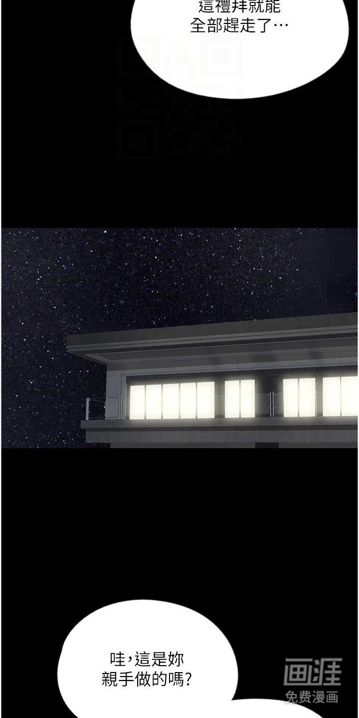 第24章：父慈子孝