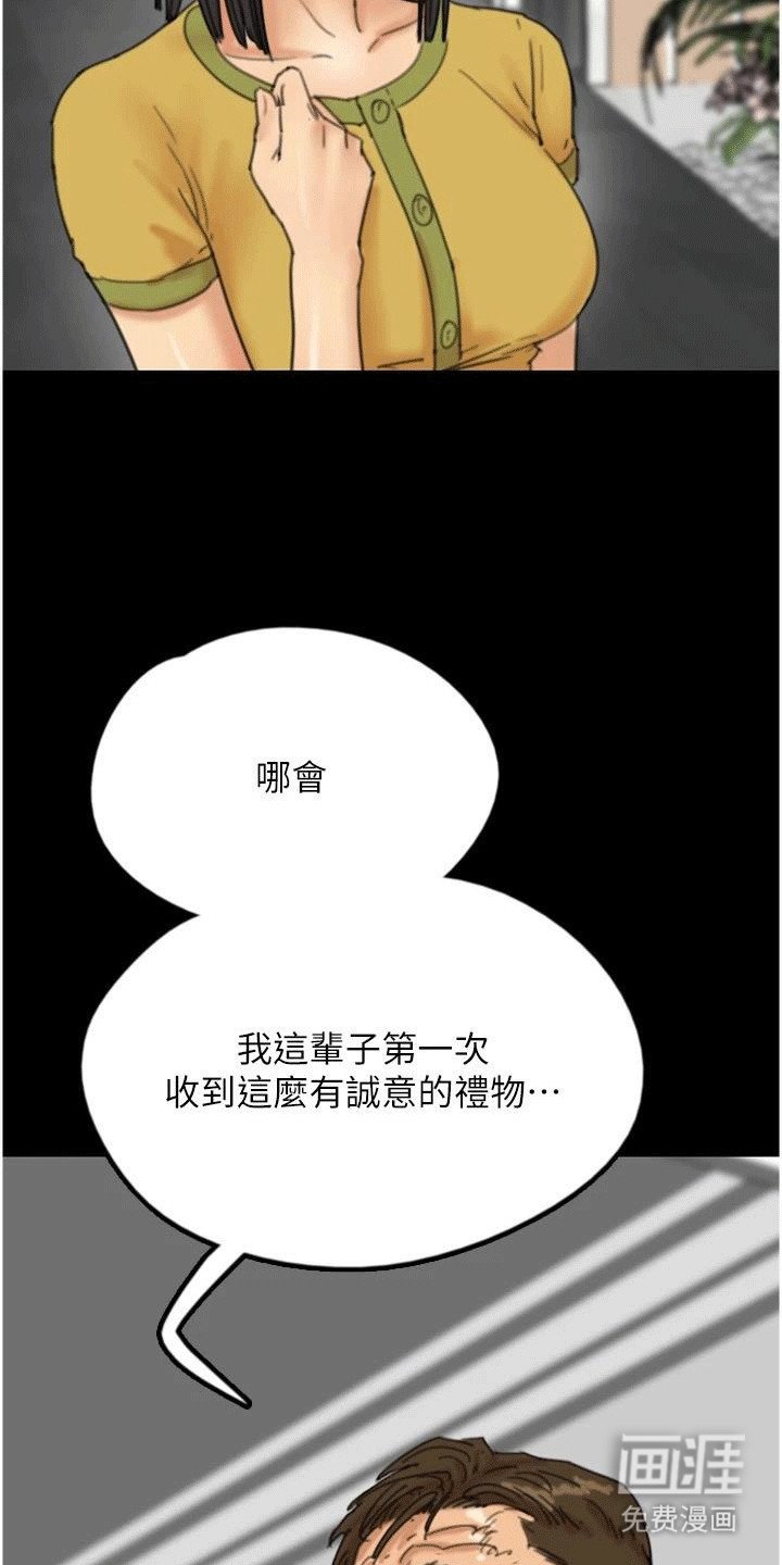 第24章：父慈子孝