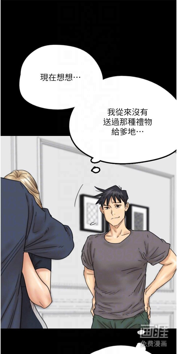 第24章：父慈子孝
