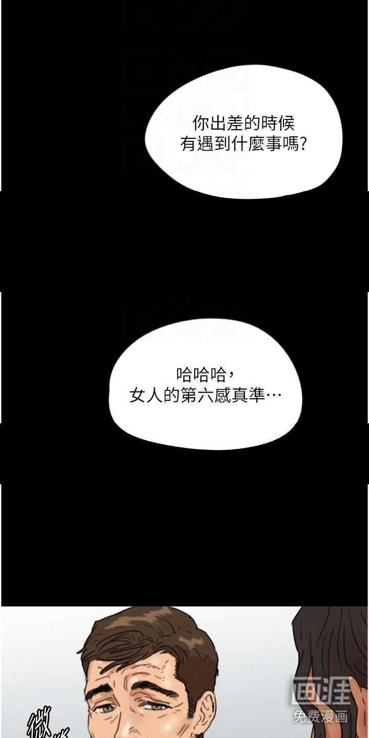 第25章：出事