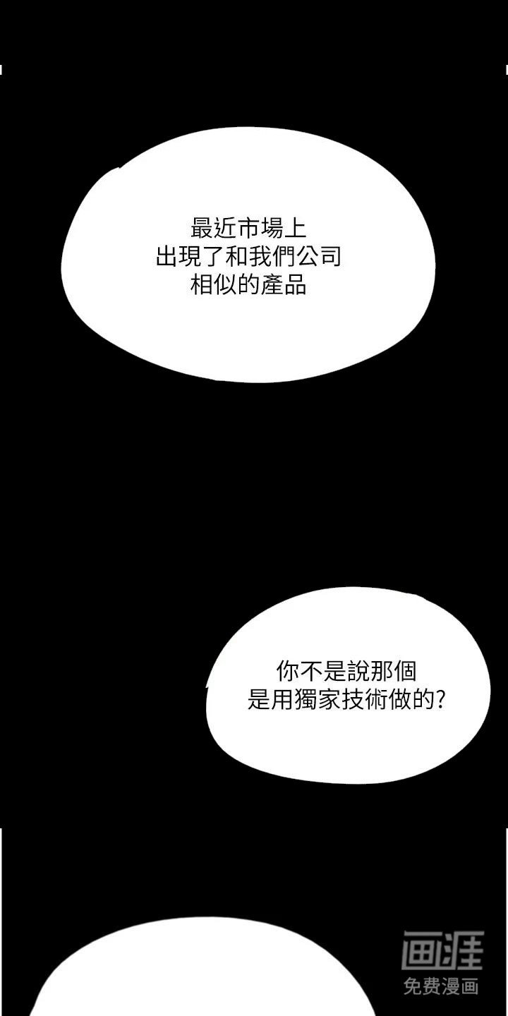 第25章：出事