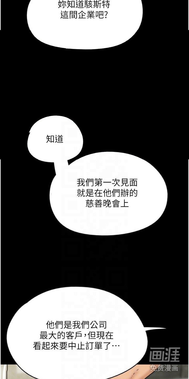 第25章：出事